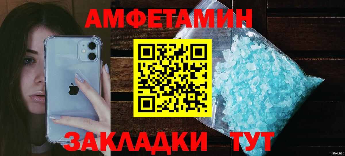 АМФ  Вход с VPN  Будённовск  АМФ  Амфетамин Premium 