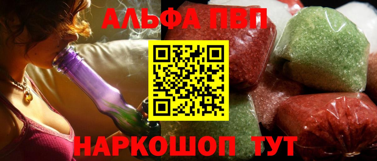 A PVP кристаллы Будённовск
