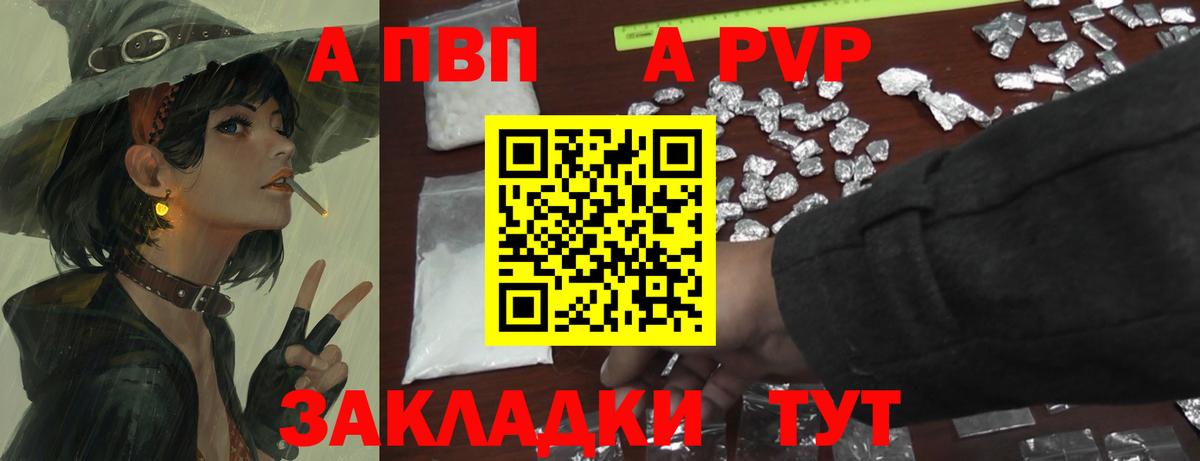 наркошоп  Будённовск  APVP СК  Alfa_PVP VHQ 