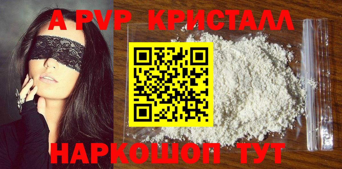 Будённовск  Alpha PVP крисы CK  Вход с VPN  А ПВП СК  A-PVP СК 