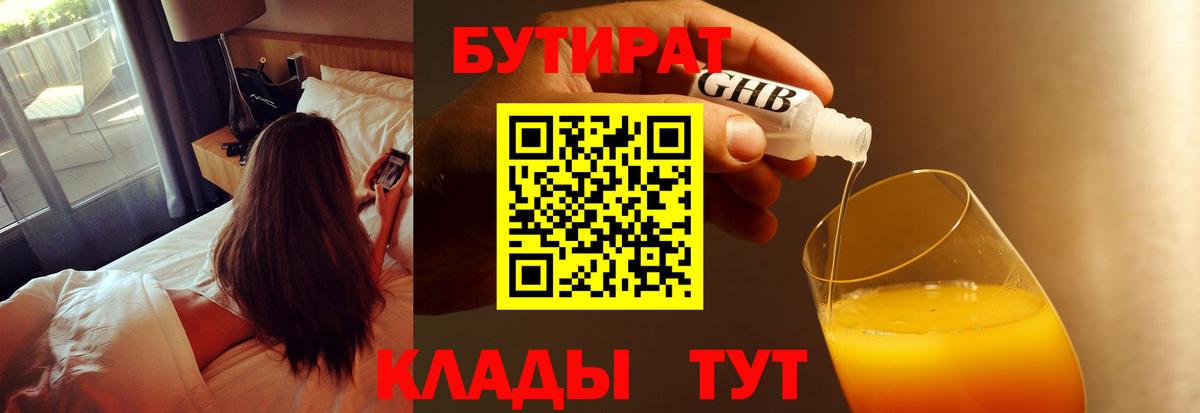 Будённовск  БУТИРАТ Butirat  Вход с VPN 
