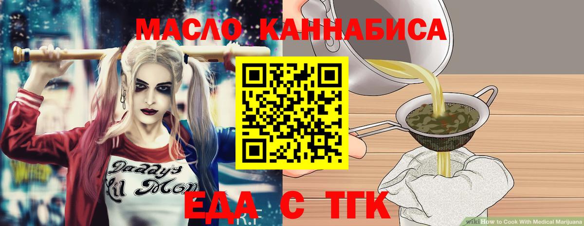 Будённовск  Еда ТГК марихуана  Вход с VPN 