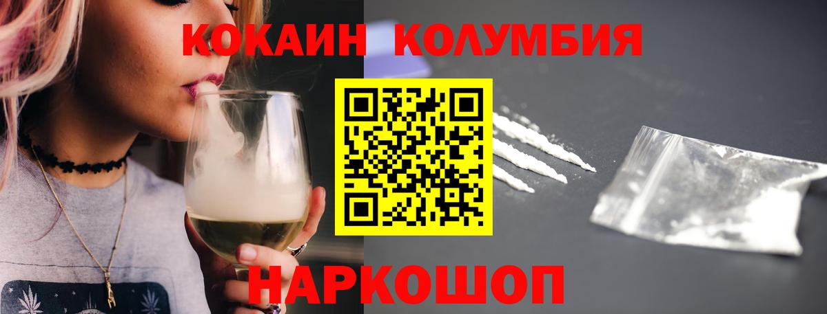 COCAIN Эквадор Будённовск