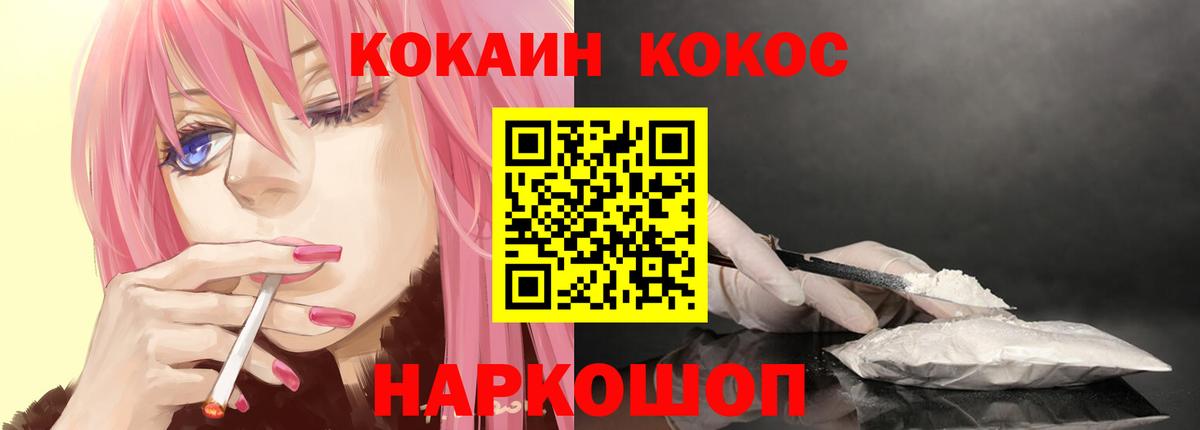 КОКАИН Колумбийский Будённовск