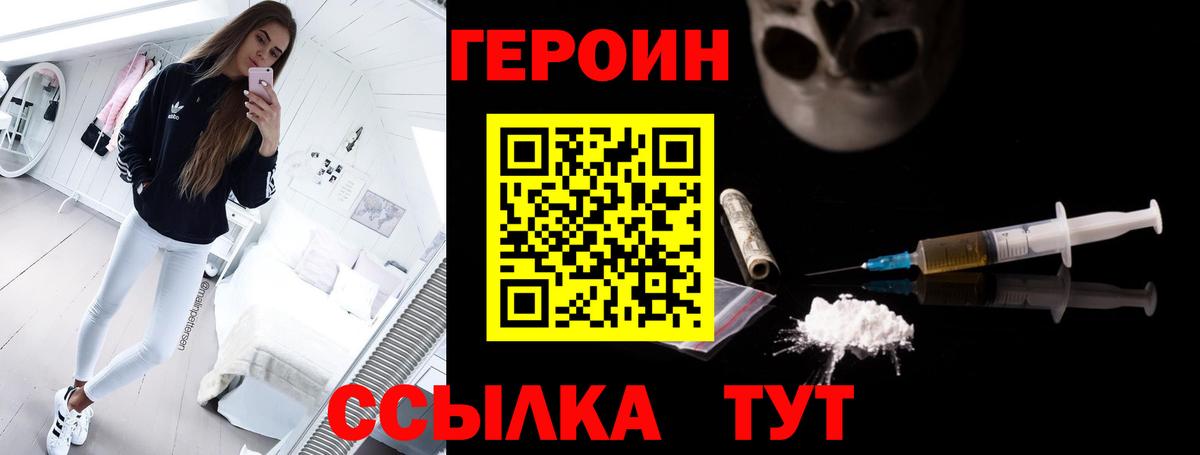 ГЕРОИН  Вход с VPN  Будённовск  Героин афганец 