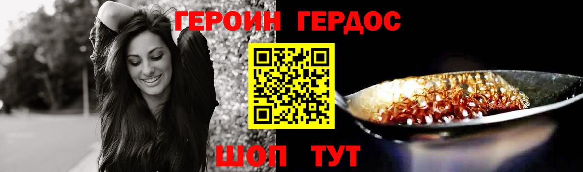 ГЕРОИН Афган Будённовск