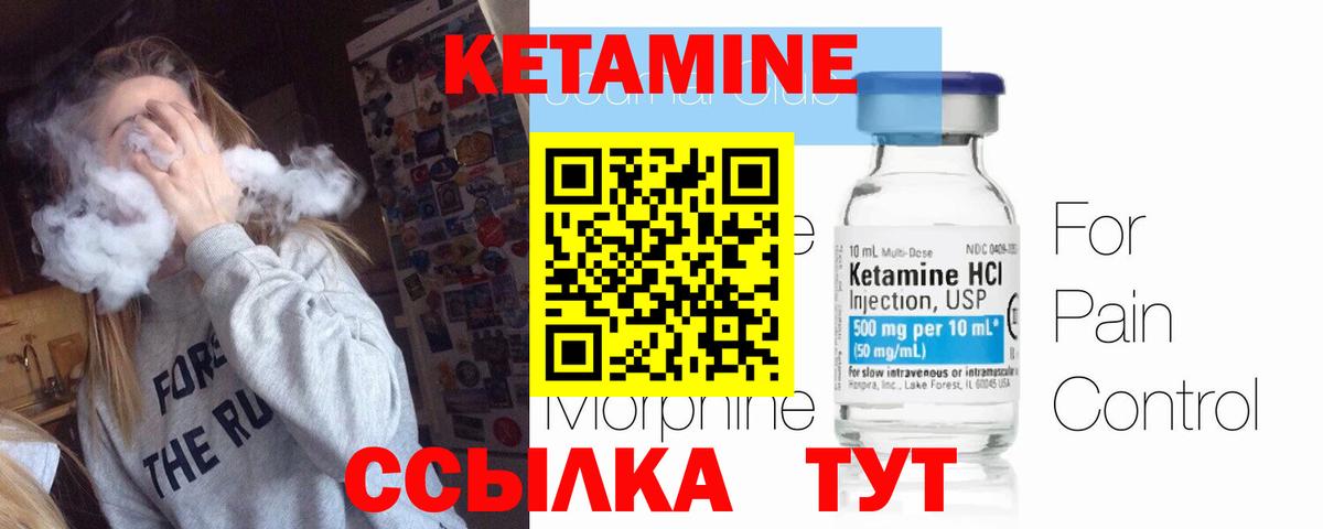КЕТАМИН VHQ  Будённовск  КЕТАМИН ketamine 