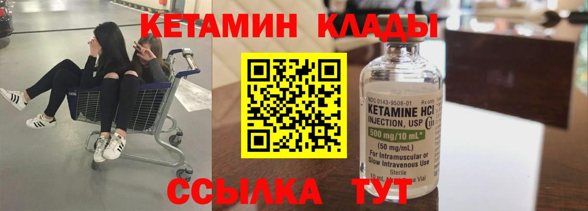 Кетамин VHQ  Вход с VPN  Будённовск  Кетамин ketamine 