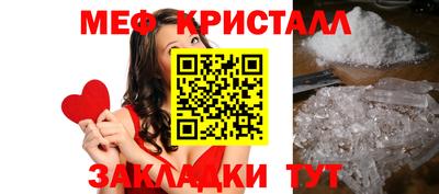 мефедрон VHQ Бийск