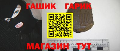 синтетический гашиш Балаково