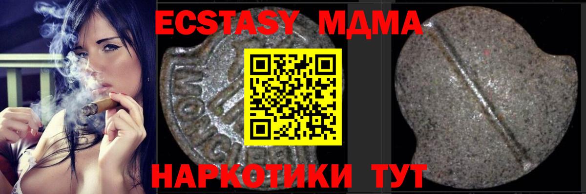 Будённовск  MDMA кристаллы  Вход с VPN  МДМА  MDMA молли 