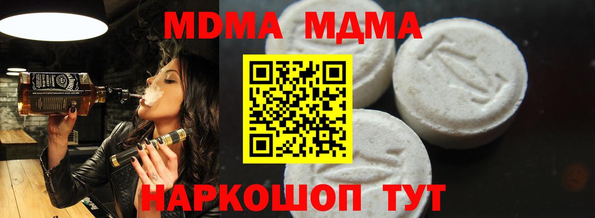 МДМА VHQ  Будённовск  MDMA молли 
