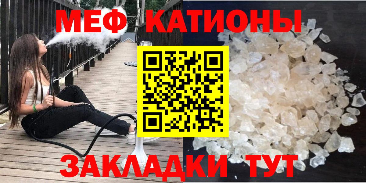 Меф мяу мяу кристаллы Будённовск