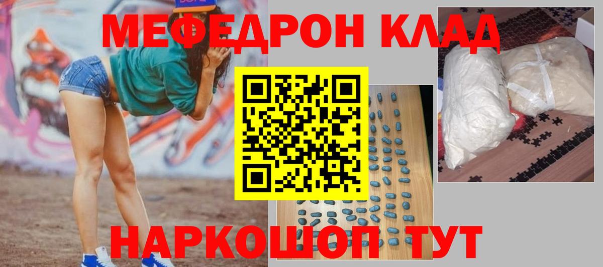 МЕФ  Будённовск  Меф mephedrone  Меф мяу мяу 