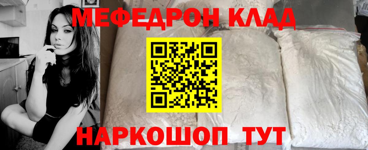 Будённовск  МЕФ мяу мяу  Меф  Мефедрон 4 MMC  Вход с VPN 