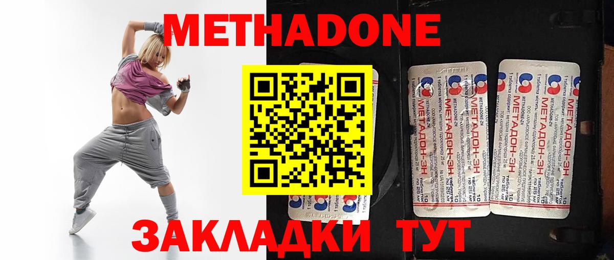 Будённовск  Метадон VHQ  МЕТАДОН VHQ  Вход с VPN 