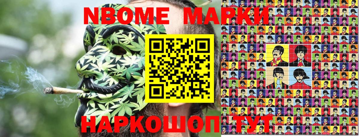 Будённовск  Наркотические марки 1,5мг  Вход с VPN  Наркотические марки 1,5мг 