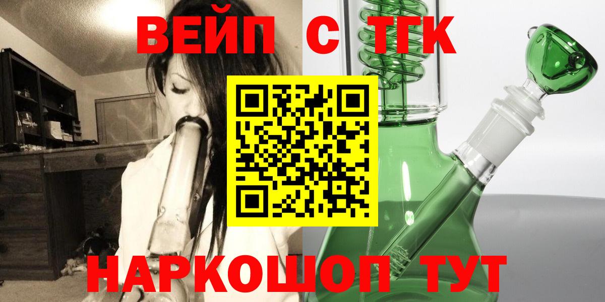 Дистиллят ТГК Wax  Вход с VPN  Будённовск 
