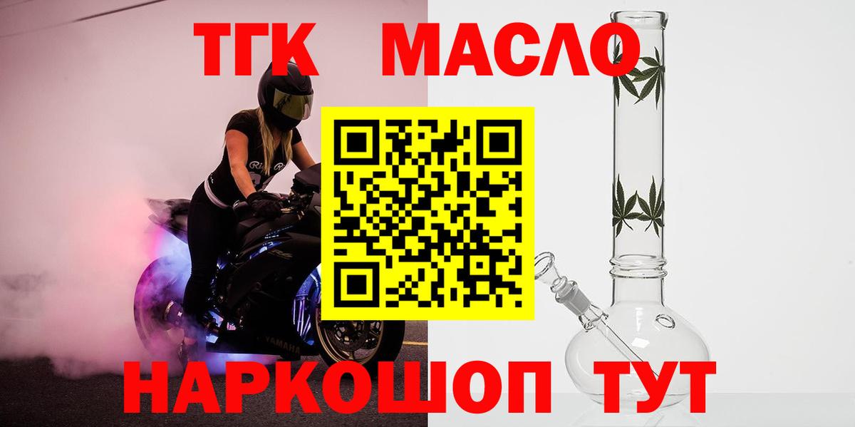 Дистиллят ТГК концентрат Будённовск
