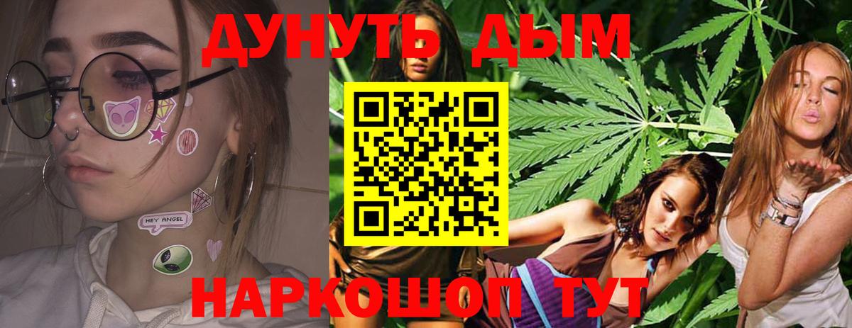 Канабис White Widow Будённовск
